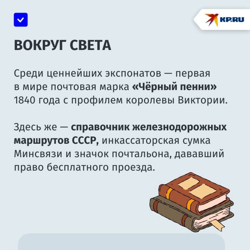 Первая в мире марка, старинный почтовый ящик и ретро-открытки: Какие экспонаты собраны в музее почты Донбасса Первая в мире марка, старинный почтовый ящик и ретро-открытки: Какие экспонаты собраны в музее почты Донбасса