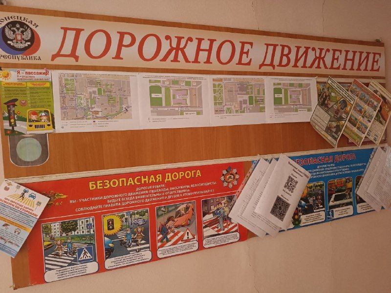 В Макеевке сотрудники Госавтоинспекции провели проверку школ перед началом учебного года, в рамках проекта «Безопасные дороги» В Макеевке сотрудники Госавтоинспекции провели проверку школ перед началом учебного года, в рамках проекта «Безопасные дороги»