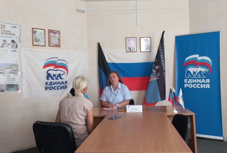 12 августа депутат Макеевского городского совета Алена Трякина провела прием граждан в общественной приемной партии «Единая Россия» Советского района Макеевки 12 августа депутат Макеевского городского совета Алена Трякина провела прием граждан в общественной приемной партии «Единая Россия» Советского района Макеевки
