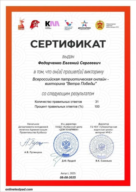 Юнармейцы из Горловки принимают участие в кузбасской онлайн-викторине «Ветра Победы» Юнармейцы из Горловки принимают участие в кузбасской онлайн-викторине «Ветра Победы»