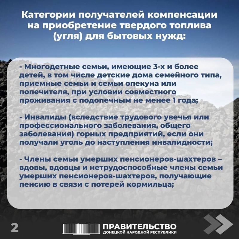Упрощен порядок предоставления документов, подтверждающих право отдельных категорий граждан на получение компенсационной выплаты на приобретение бытового угля Упрощен порядок предоставления документов, подтверждающих право отдельных категорий граждан на получение компенсационной выплаты на приобретение бытового угля