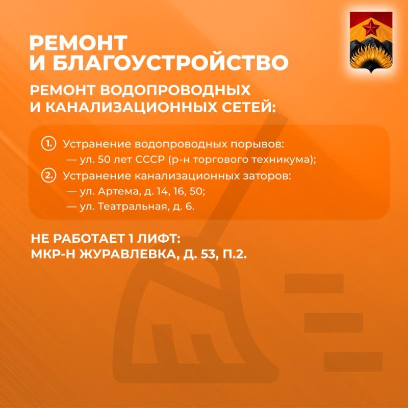 Александр Шатов: Сводка ЖКХ (ремонт и благоустройство) в Шахтерске на 12 августа Александр Шатов: Сводка ЖКХ (ремонт и благоустройство) в Шахтерске на 12 августа