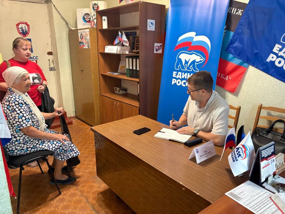 12 августа 2025г., заместитель главы администрации городского округа Дебальцево Тур Виталий Викторович, провёл личный прием граждан в местной общественной приёмной Дебальцевского местного отделения Партии "Единая Россия" в... 12 августа 2025г., заместитель главы администрации городского округа Дебальцево Тур Виталий Викторович, провёл личный прием граждан в местной общественной приёмной Дебальцевского местного отделения Партии "Единая Россия" в...