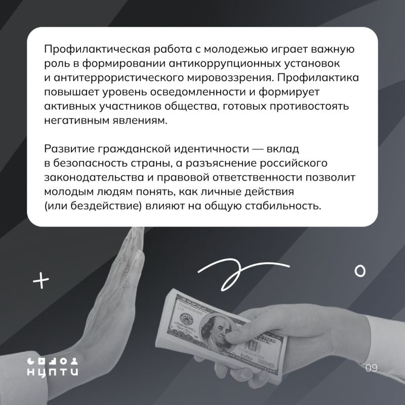 #нцпти_аналитика. На первый взгляд, терроризм и коррупция не имеют связи между собой #нцпти_аналитика. На первый взгляд, терроризм и коррупция не имеют связи между собой
