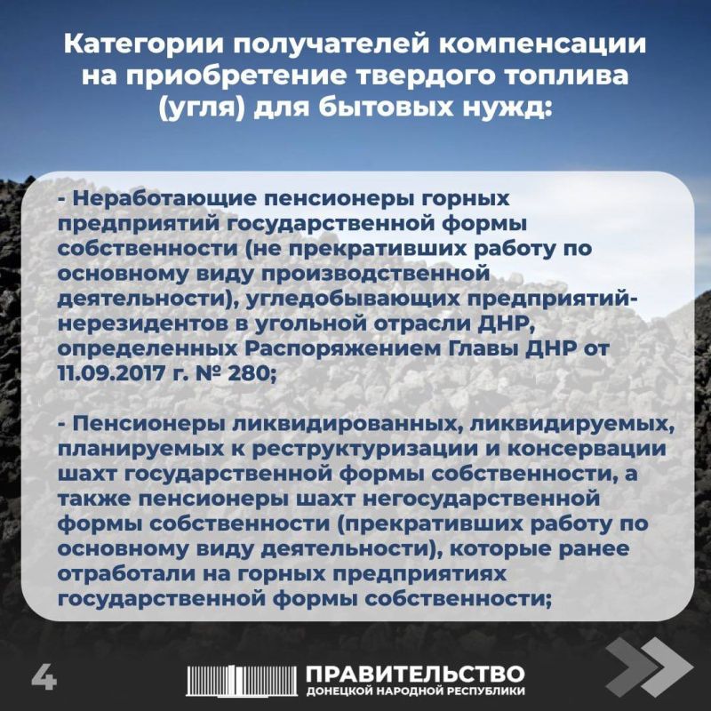 Упрощен порядок предоставления документов, подтверждающих право отдельных категорий граждан на получение компенсационной выплаты на приобретение бытового угля Упрощен порядок предоставления документов, подтверждающих право отдельных категорий граждан на получение компенсационной выплаты на приобретение бытового угля