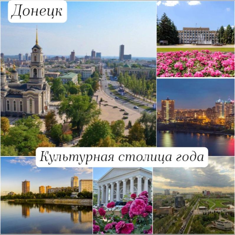 Клади трубку. Поддержим Донецк в голосовании за звание культурной столицы России 2027! Клади трубку. Поддержим Донецк в голосовании за звание культурной столицы России 2027!