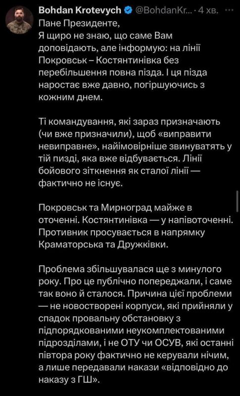 Украинские каналы подняли настоящую истерику по факту прохода ВС России в тыловые участки Покровско-Добропольского района, грозящего ВСУ обвалом обороны всей области Украинские каналы подняли настоящую истерику по факту прохода ВС России в тыловые участки Покровско-Добропольского района, грозящего ВСУ обвалом обороны всей области