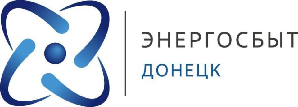 Вниманию жителей городского округа Енакиево Вниманию жителей городского округа Енакиево