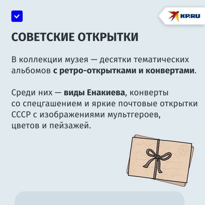 Первая в мире марка, старинный почтовый ящик и ретро-открытки: Какие экспонаты собраны в музее почты Донбасса Первая в мире марка, старинный почтовый ящик и ретро-открытки: Какие экспонаты собраны в музее почты Донбасса
