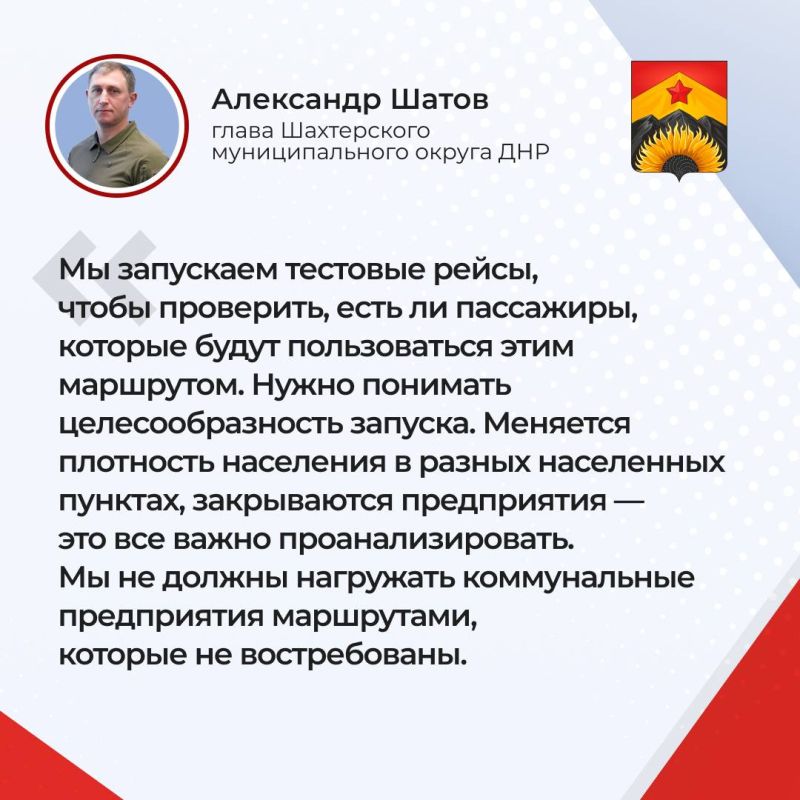 Александр Шатов: Ответы на основные вопросы жителей Шахтерского муниципального округа во время прямой линии: Александр Шатов: Ответы на основные вопросы жителей Шахтерского муниципального округа во время прямой линии: