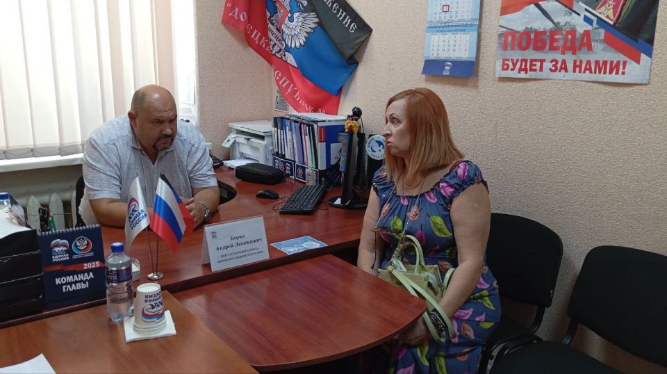 Василий Ткачук: Сегодня, 13 августа, депутат Народного Совета Донецкой Народной Республики Андрей Боряк провёл приём граждан в рамках работы общественной приёмной Всероссийской политической партии «Единая Россия» в... Василий Ткачук: Сегодня, 13 августа, депутат Народного Совета Донецкой Народной Республики Андрей Боряк провёл приём граждан в рамках работы общественной приёмной Всероссийской политической партии «Единая Россия» в...