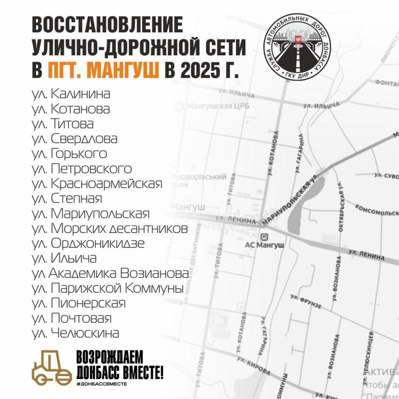 Более 45 км улиц приведем в нормативное состояние в текущем году в Мангуше, Мариуполе и Новоазовске Более 45 км улиц приведем в нормативное состояние в текущем году в Мангуше, Мариуполе и Новоазовске