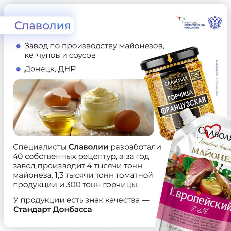 Шесть компаний из ДНР, ЛНР, и Запорожья стали победителями в номинации «Бренды исторических регионов» конкурса «Знай наших» Шесть компаний из ДНР, ЛНР, и Запорожья стали победителями в номинации «Бренды исторических регионов» конкурса «Знай наших»