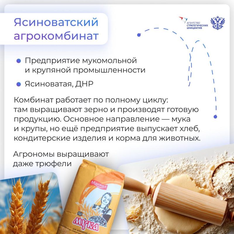 Шесть компаний из ДНР, ЛНР, и Запорожья стали победителями в номинации «Бренды исторических регионов» конкурса «Знай наших» Шесть компаний из ДНР, ЛНР, и Запорожья стали победителями в номинации «Бренды исторических регионов» конкурса «Знай наших»