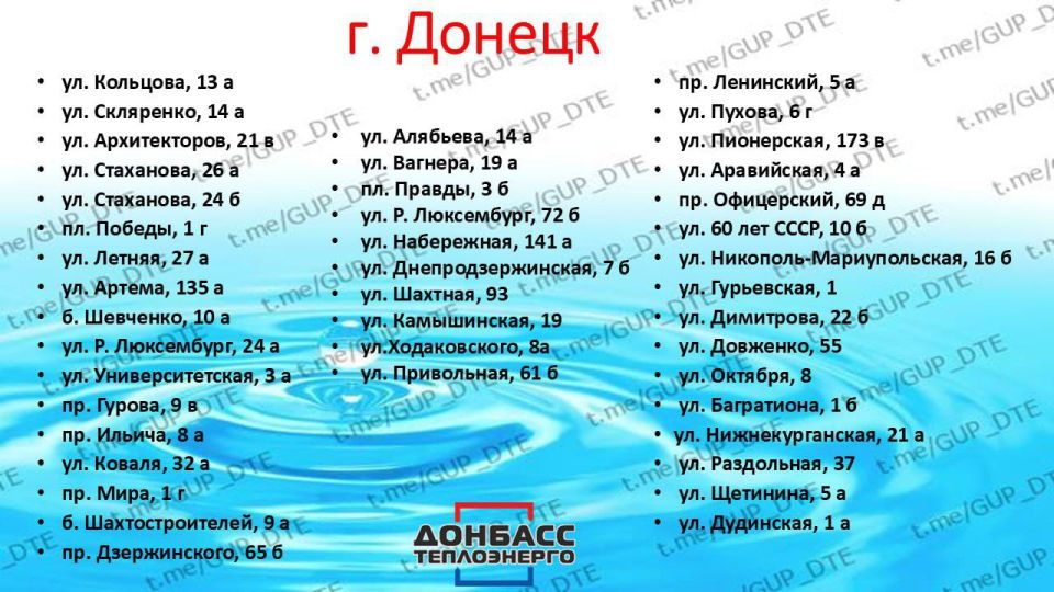 ВНИМАНИЕ! РАСШИРЕН ПЕРЕЧЕНЬ ТОЧЕК РАЗБОРА ТЕХНИЧЕСКОЙ ВОДЫ НА СКВАЖИНАХ «ДОНБАССТЕПЛОЭНЕРГО» ВНИМАНИЕ! РАСШИРЕН ПЕРЕЧЕНЬ ТОЧЕК РАЗБОРА ТЕХНИЧЕСКОЙ ВОДЫ НА СКВАЖИНАХ «ДОНБАССТЕПЛОЭНЕРГО»