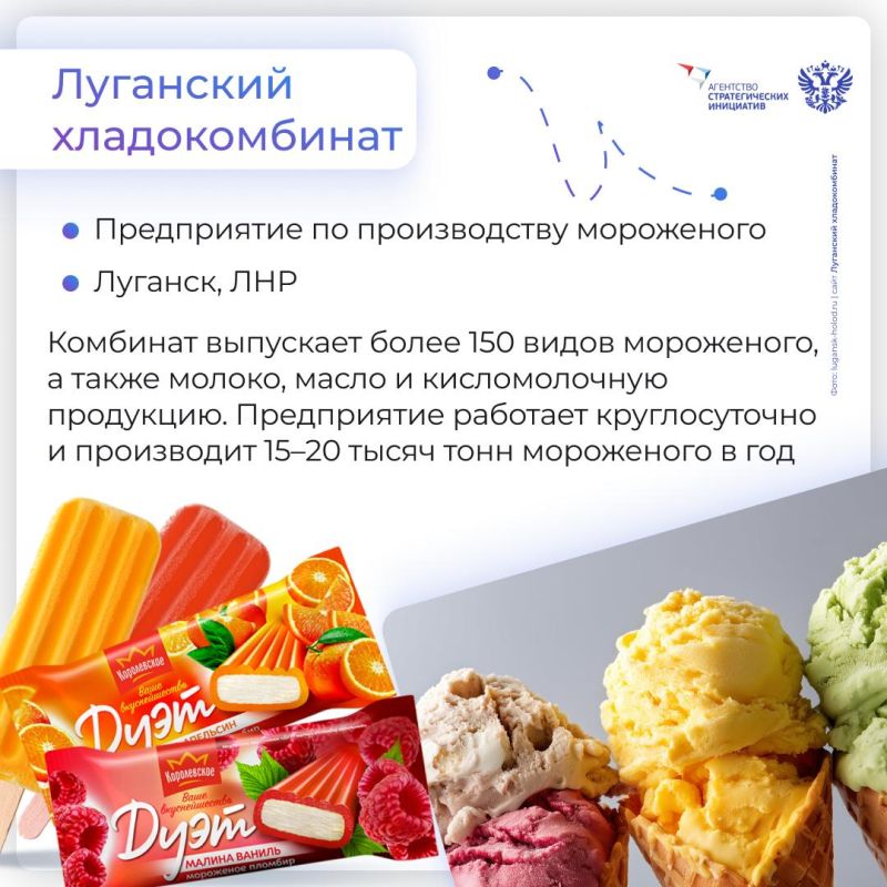 Шесть компаний из ДНР, ЛНР, и Запорожья стали победителями в номинации «Бренды исторических регионов» конкурса «Знай наших» Шесть компаний из ДНР, ЛНР, и Запорожья стали победителями в номинации «Бренды исторических регионов» конкурса «Знай наших»