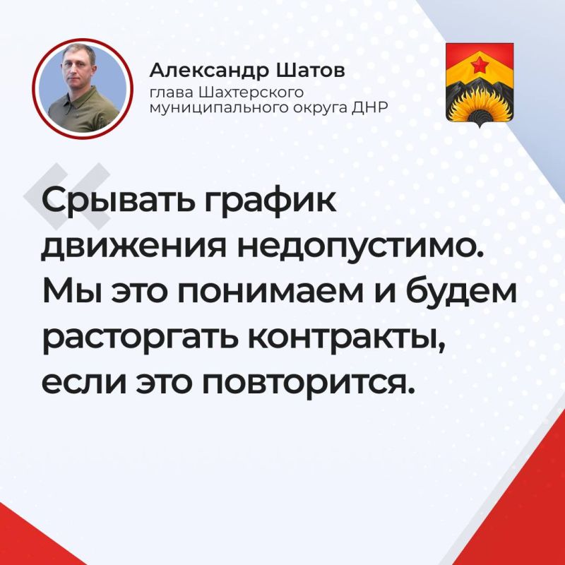 Александр Шатов: Ответы на основные вопросы жителей Шахтерского муниципального округа во время прямой линии: Александр Шатов: Ответы на основные вопросы жителей Шахтерского муниципального округа во время прямой линии: