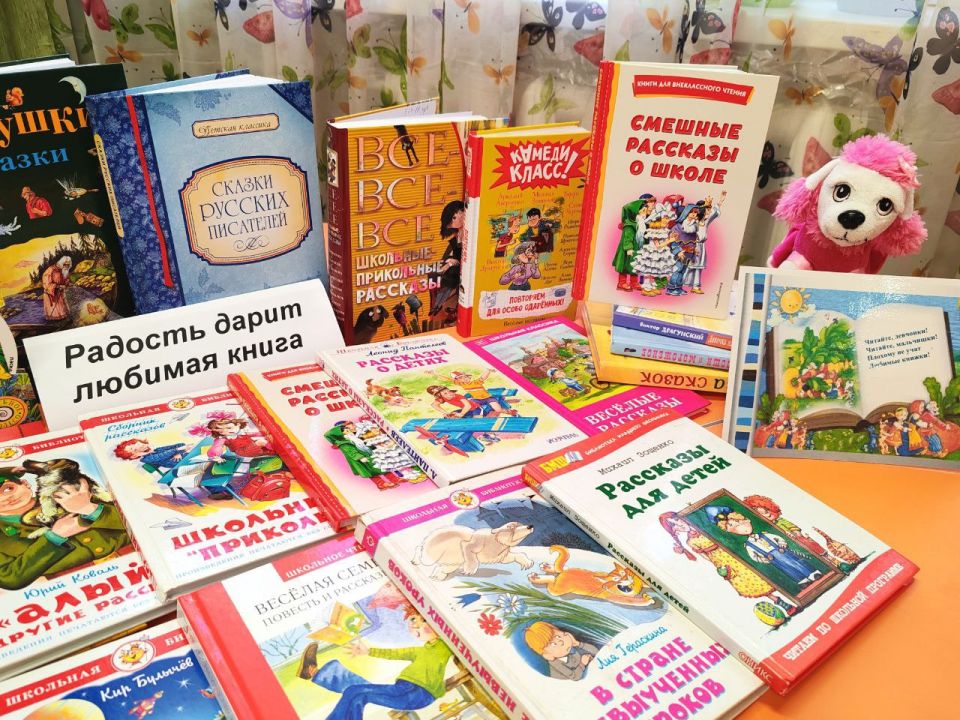 Когда, как не сейчас, в дни школьных каникул, почитать веселые книги самому, или с друзьями, в которых много смешных моментов и разнообразных шуток Когда, как не сейчас, в дни школьных каникул, почитать веселые книги самому, или с друзьями, в которых много смешных моментов и разнообразных шуток