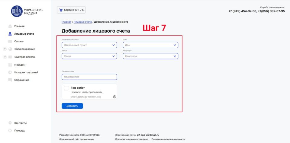 Роман Конев: Регистрация в личном кабинете Единого регионального фонда по управлению МКД ДНР Роман Конев: Регистрация в личном кабинете Единого регионального фонда по управлению МКД ДНР