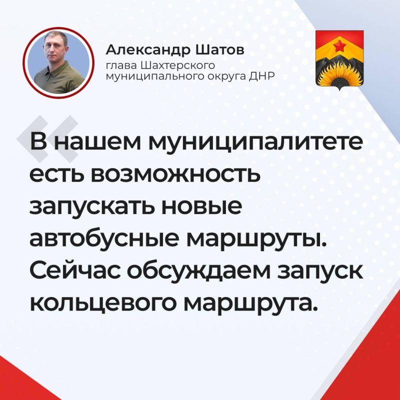 Александр Шатов: Ответы на основные вопросы жителей Шахтерского муниципального округа во время прямой линии: Александр Шатов: Ответы на основные вопросы жителей Шахтерского муниципального округа во время прямой линии: