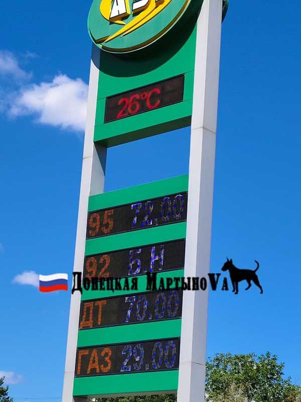 Отпуска, биржа да обстрелы: почему в ДНР дорожает бензин Отпуска, биржа да обстрелы: почему в ДНР дорожает бензин