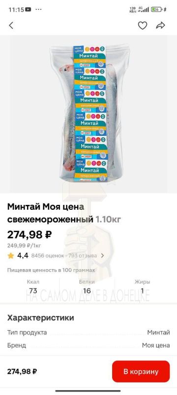 #нампишут. «Представители местных властей, предприниматели и жители ДНР! Пишу по поводу ситуации с ценами на продукты питания в нашем городе Донецке, которые превышают стоимость таких же товаров в соседнем Ростове-на-Дону.... #нампишут. «Представители местных властей, предприниматели и жители ДНР! Пишу по поводу ситуации с ценами на продукты питания в нашем городе Донецке, которые превышают стоимость таких же товаров в соседнем Ростове-на-Дону....
