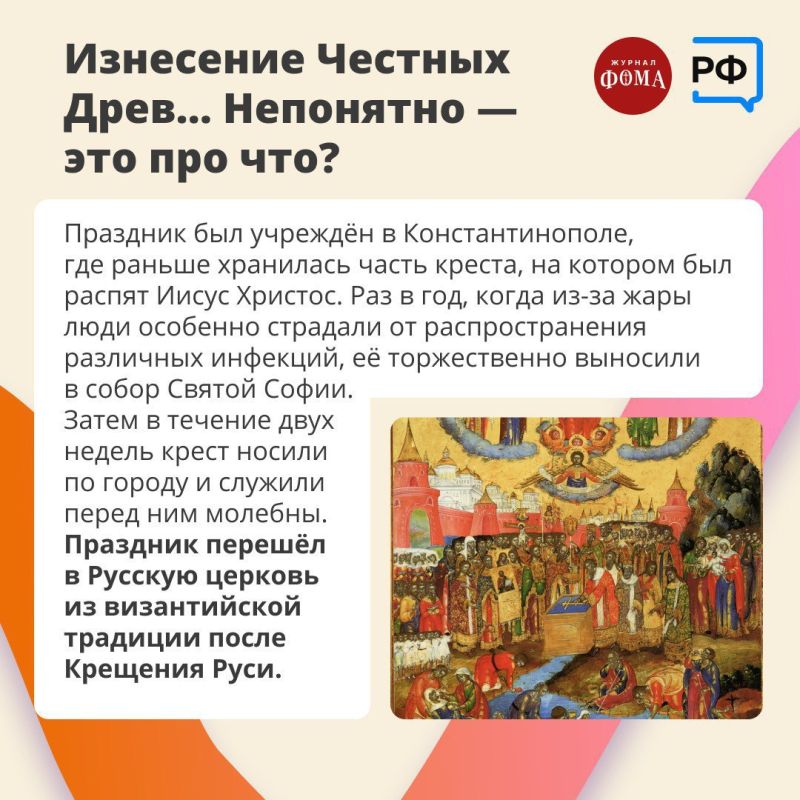 Медовый, Яблочный и Ореховый Спасы — что это за праздники? Медовый, Яблочный и Ореховый Спасы — что это за праздники?