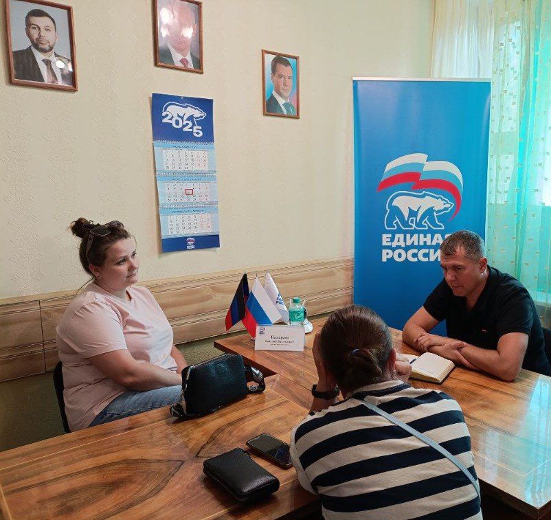 Валентин Левченко: Сегодня, в общественной приемной партии "Единая Россия" Киевского района города Донецка, депутат Донецкого городского совета Виталий Калараш провел прием граждан Валентин Левченко: Сегодня, в общественной приемной партии "Единая Россия" Киевского района города Донецка, депутат Донецкого городского совета Виталий Калараш провел прием граждан