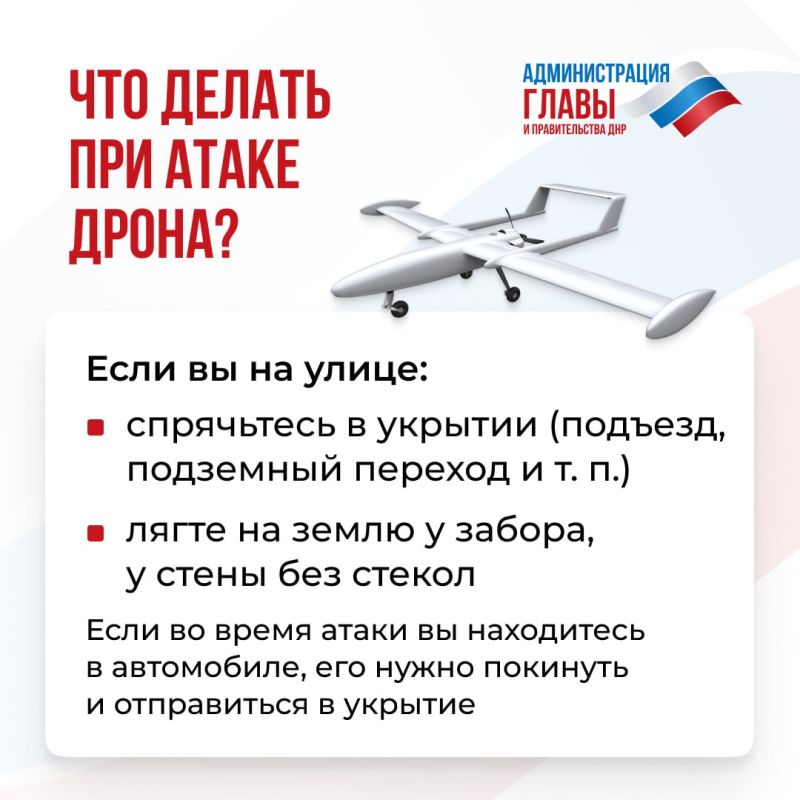 Фото-, видеосъемка обстрелов и атак беспилотников может использоваться противником Фото-, видеосъемка обстрелов и атак беспилотников может использоваться противником
