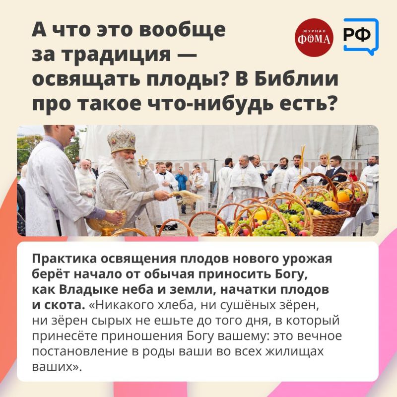 Медовый, Яблочный и Ореховый Спасы — что это за праздники? Медовый, Яблочный и Ореховый Спасы — что это за праздники?