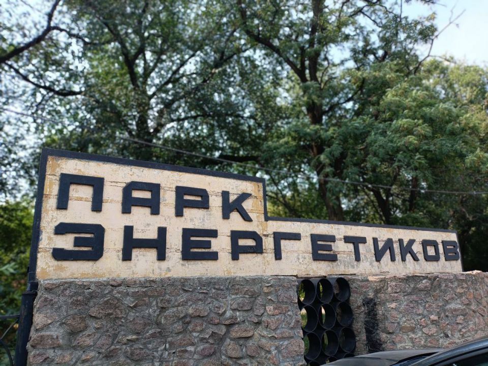 Анна Кондрыкинская рассказала о реконструкции парка Энергетиков в Будённовском районе Донецка Анна Кондрыкинская рассказала о реконструкции парка Энергетиков в Будённовском районе Донецка