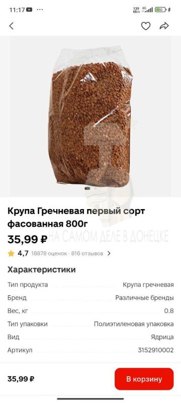 #нампишут. «Представители местных властей, предприниматели и жители ДНР! Пишу по поводу ситуации с ценами на продукты питания в нашем городе Донецке, которые превышают стоимость таких же товаров в соседнем Ростове-на-Дону.... #нампишут. «Представители местных властей, предприниматели и жители ДНР! Пишу по поводу ситуации с ценами на продукты питания в нашем городе Донецке, которые превышают стоимость таких же товаров в соседнем Ростове-на-Дону....