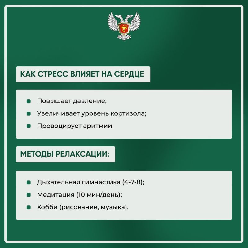 В рамках Федерального проекта «Борьба с сердечно-сосудистыми заболеваниями» Национального проекта «Продолжительная и активная жизнь» Минздрав ДНР подготовил информационные карточки В рамках Федерального проекта «Борьба с сердечно-сосудистыми заболеваниями» Национального проекта «Продолжительная и активная жизнь» Минздрав ДНР подготовил информационные карточки