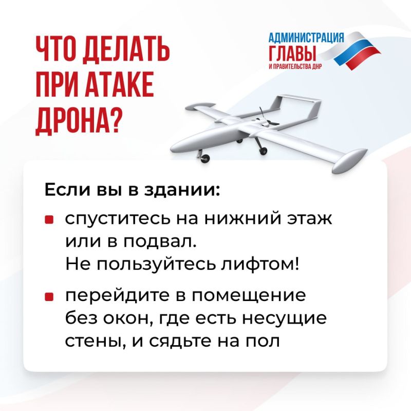Фото-, видеосъемка обстрелов и атак беспилотников может использоваться противником Фото-, видеосъемка обстрелов и атак беспилотников может использоваться противником