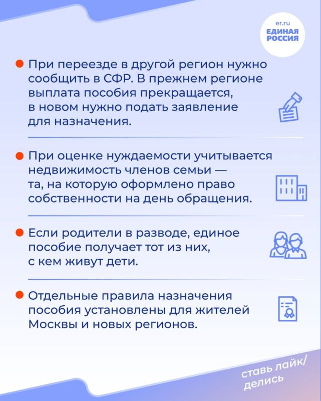 В России семьи с детьми и беременные женщины могут получить единое пособие — ежемесячную выплату, размер которой рассчитывается с учетом дохода и состава семьи В России семьи с детьми и беременные женщины могут получить единое пособие — ежемесячную выплату, размер которой рассчитывается с учетом дохода и состава семьи