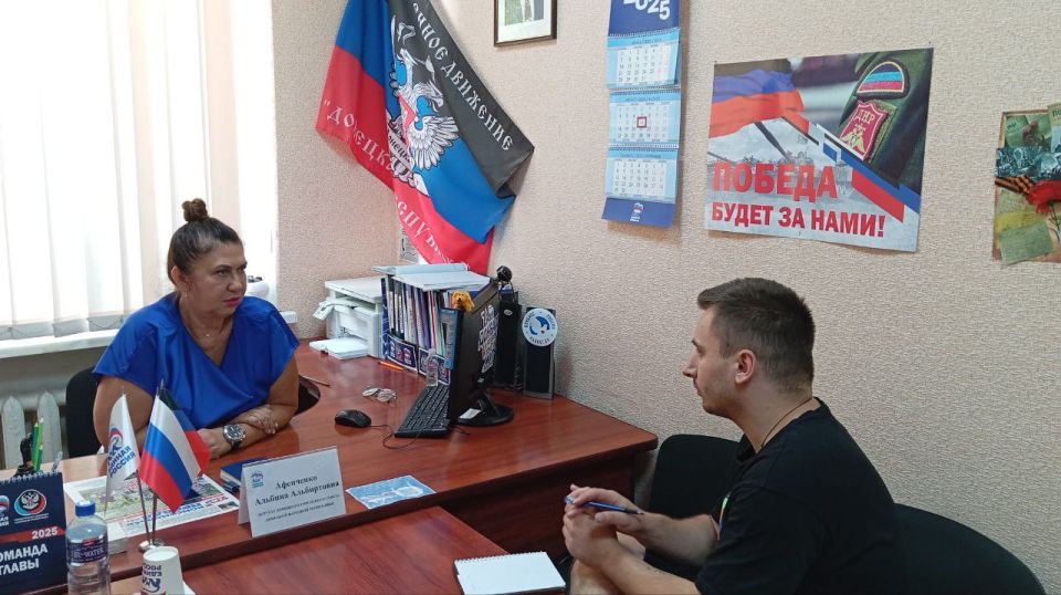 Василий Ткачук: Сегодня, 14 августа, депутаты Донецкого городского совета Владимир Мозговой и Альбина Афенченко провели приемы граждан в рамках работы общественной приемной Всероссийской политической партии «Единая Россия» в... Василий Ткачук: Сегодня, 14 августа, депутаты Донецкого городского совета Владимир Мозговой и Альбина Афенченко провели приемы граждан в рамках работы общественной приемной Всероссийской политической партии «Единая Россия» в...