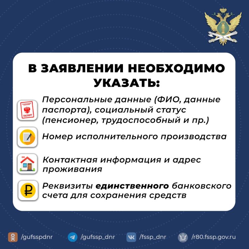 #ВажноЗнать: сохранение прожиточного минимума при взыскании задолженности #ВажноЗнать: сохранение прожиточного минимума при взыскании задолженности