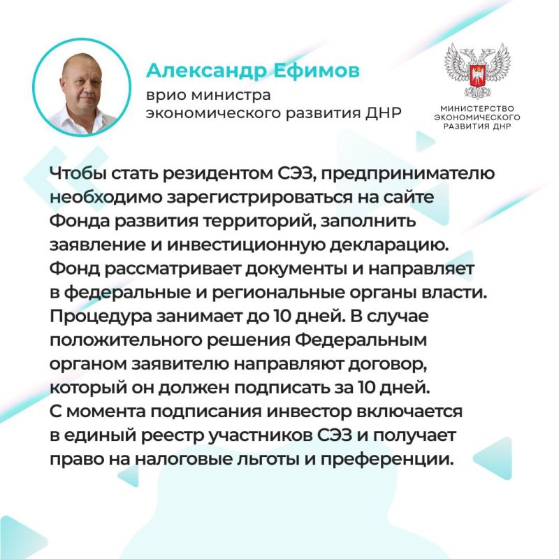 Врио министра экономического развития Александр Ефимов в ходе прямой линии ответил на вопросы граждан о текущей экономической ситуации в ДНР, о развитии сети МФЦ и оказываемых там услугах, о СЭЗ и др Врио министра экономического развития Александр Ефимов в ходе прямой линии ответил на вопросы граждан о текущей экономической ситуации в ДНР, о развитии сети МФЦ и оказываемых там услугах, о СЭЗ и др