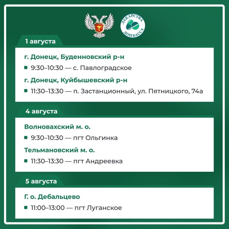 График работы «Автоаптеки» на август — в карточках График работы «Автоаптеки» на август — в карточках