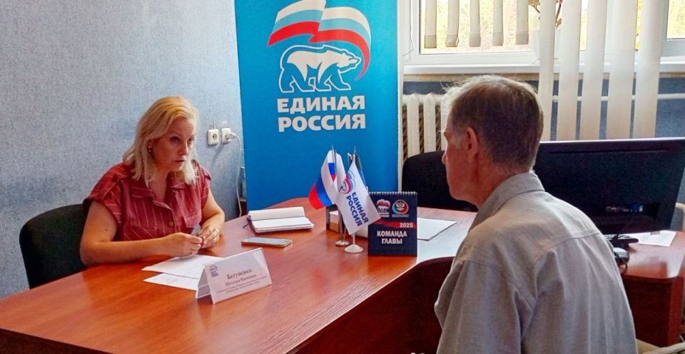 Наталья Бегуненко: В пятницу, 15 августа, в общественной приёмной партии «Единая Россия» Петровского района г. Донецка состоялся приём граждан Наталья Бегуненко: В пятницу, 15 августа, в общественной приёмной партии «Единая Россия» Петровского района г. Донецка состоялся приём граждан