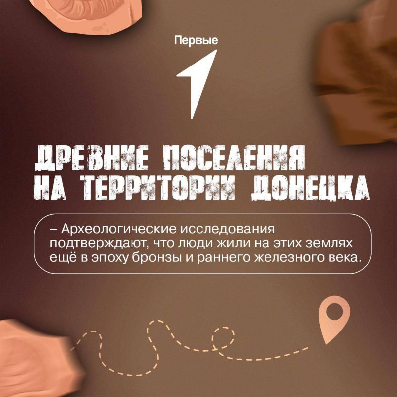 Знает ли наша молодежь, что под асфальтом привычных улиц Донецка бьется тысячелетнее сердце? Знает ли наша молодежь, что под асфальтом привычных улиц Донецка бьется тысячелетнее сердце?