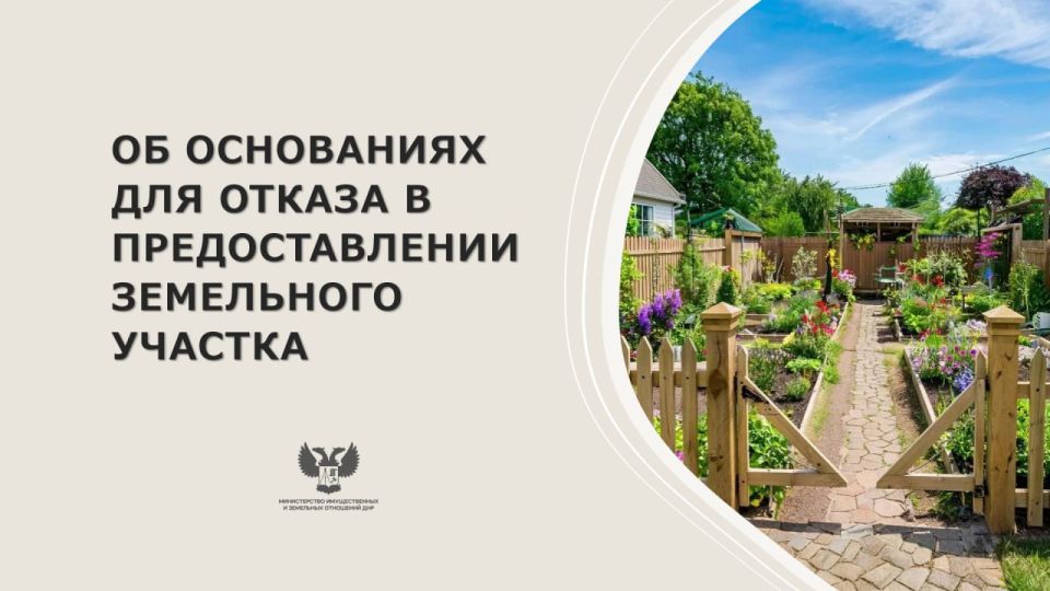 Почему не предоставляют участок