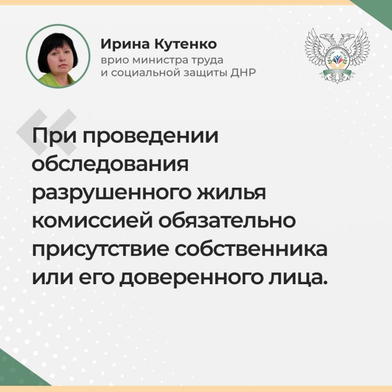 Компенсация за поврежденное/утраченное жилое помещение Компенсация за поврежденное/утраченное жилое помещение