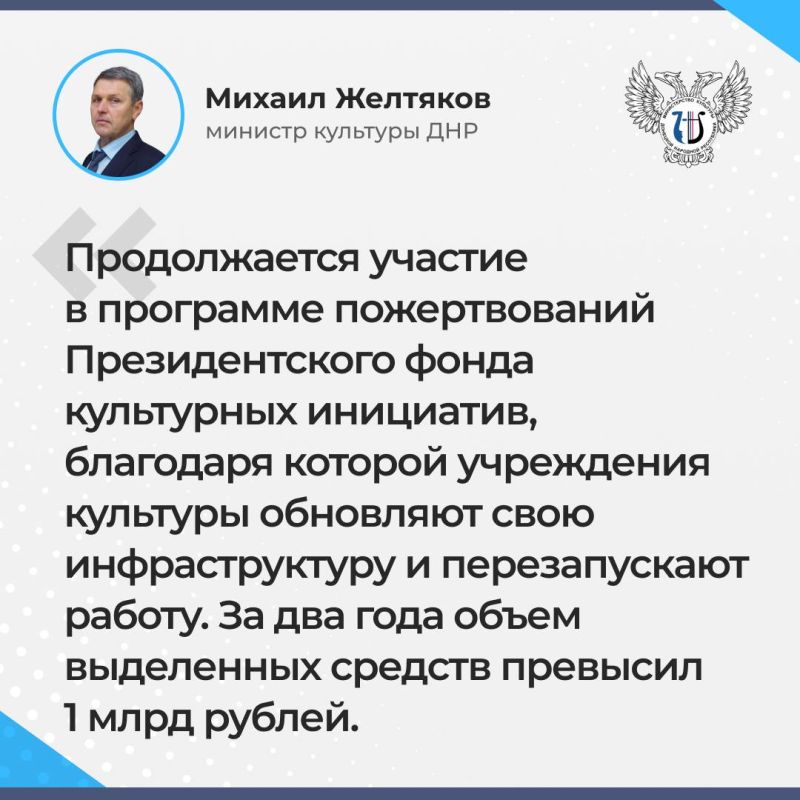 Прямую линию сегодня провел министр культуры ДНР Михаил Желтяков Прямую линию сегодня провел министр культуры ДНР Михаил Желтяков