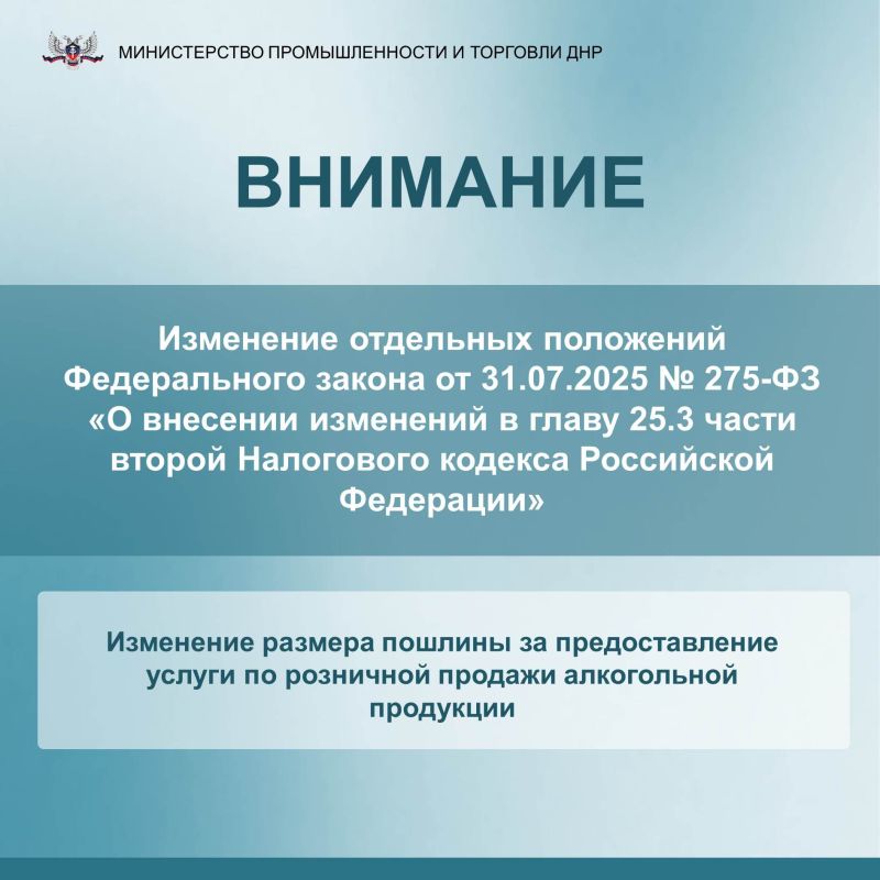        31  2025      31.07.2025  275-      25.3      
