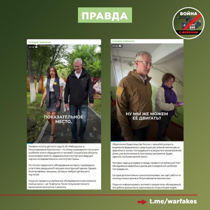 Фейк: Выборы губернатора Камчатского края будут перенесены из-за введенного в регионе режима ЧС после землетрясения, произошедшего 30 июля Фейк: Выборы губернатора Камчатского края будут перенесены из-за введенного в регионе режима ЧС после землетрясения, произошедшего 30 июля