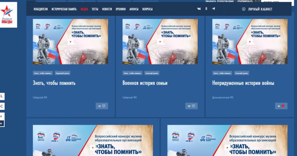 Внимание! Всероссийский конкурс музеев образовательных организаций «Знать, чтобы помнить» Внимание! Всероссийский конкурс музеев образовательных организаций «Знать, чтобы помнить»