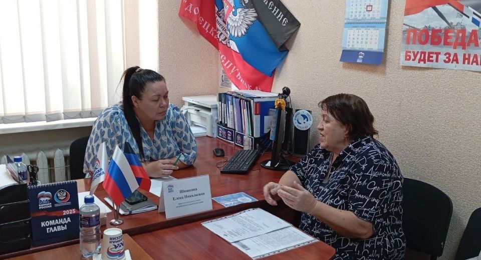 Василий Ткачук: Сегодня, 15 августа, депутат Народного Совета Донецкой Народной Республики Елена Шишкина провела прием граждан в рамках работы общественной приёмной Всероссийской политической партии «Единая Россия» в... Василий Ткачук: Сегодня, 15 августа, депутат Народного Совета Донецкой Народной Республики Елена Шишкина провела прием граждан в рамках работы общественной приёмной Всероссийской политической партии «Единая Россия» в...