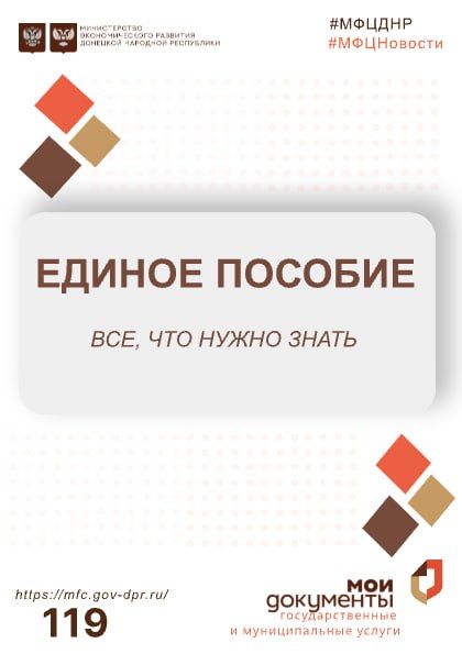 Единое пособие - все, что нужно знать