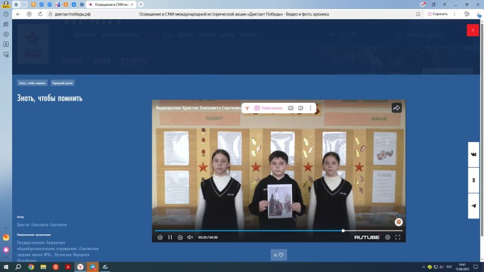 Внимание! Всероссийский конкурс музеев образовательных организаций «Знать, чтобы помнить» Внимание! Всероссийский конкурс музеев образовательных организаций «Знать, чтобы помнить»